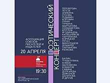 Большой поэтический концерт на Винзаводе