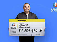 Житель Пермского края выиграл 31 млн рублей в лотерею, не угадав ни одного числа