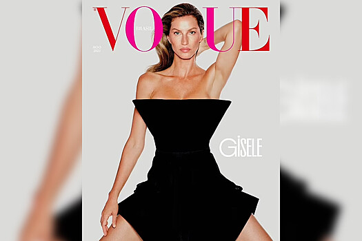 Супермодель Жизель Бюндхен снялась для обложки Vogue Brazil