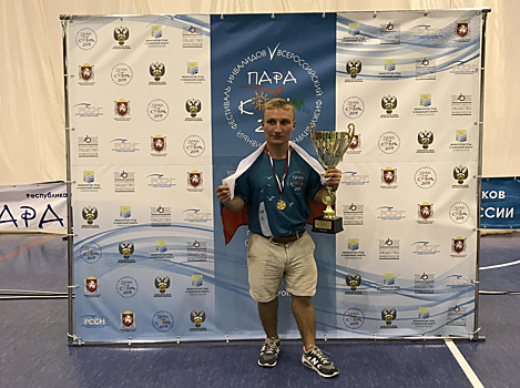 Житель Наро-Фоминска стал победителем Всероссийского фестиваля «Пара-Крым-2019»