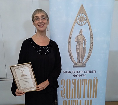Нижегородская писательница Елена Крюкова получила две международные награды за свое творчество