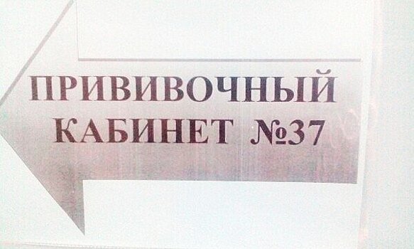 В волгоградских прививочных пунктах закончилась вакцина от коронавируса