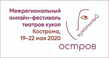 На фестиваль костромского Театра кукол заявился медвежонок Паддингтон