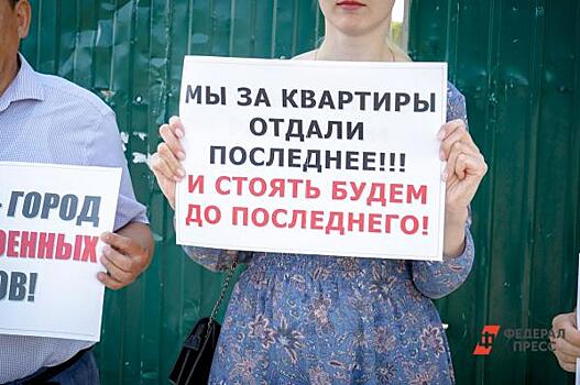 «Это еще не конец» – дольщики Югры продолжают борьбу за квартиры