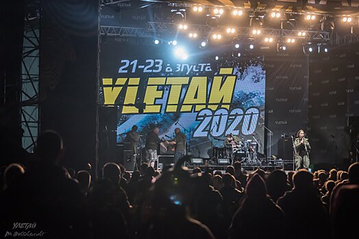 Музыкальный фестиваль «Улетай» в Удмуртии перенесли на 19-22 августа