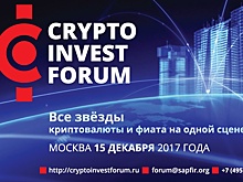 В Москве пройдет масштабная конференция, посвященная криптовалютам