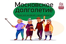 Для пенсионеров Гагаринского района организовали Новогодний концерт