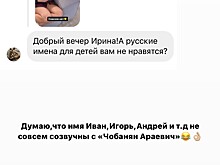 Ирина Пинчук и Арай Чобанян объяснили выбор имени для младшего сына
