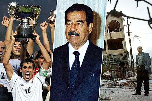 Россия — Ирак, товарищеский матч, история футбола в Ираке, как играли, Хусейн, война с США