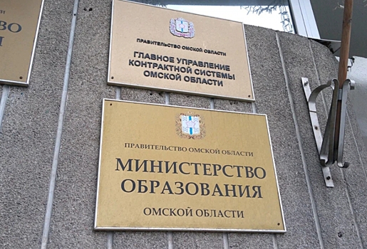 Оксану Груздеву переназначили на должность замминистра образования Омской области