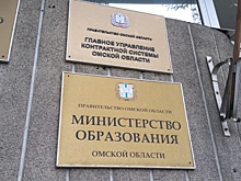 Оксану Груздеву переназначили на должность замминистра образования Омской области