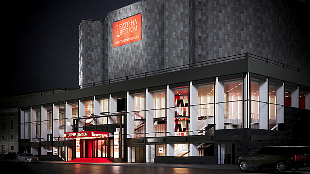 В театре на Цветном прокачали мобильный интернет