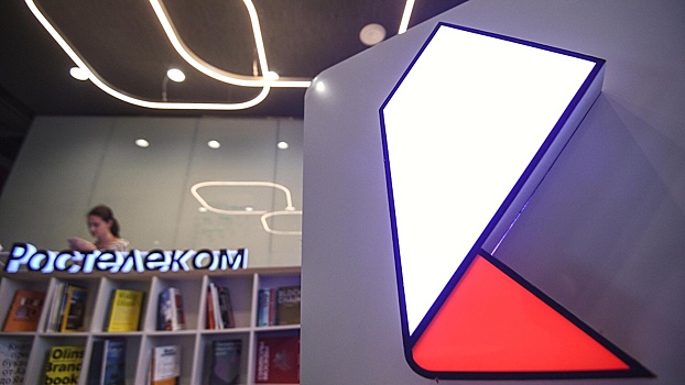 «Ростелеком» выплатит windfall tax в размере около ₽700 млн
