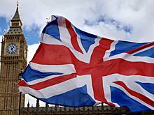 Великобритания ввела новые антироссийские санкции