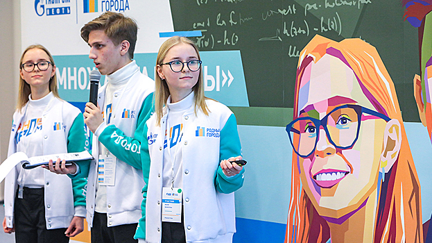 «Газпром нефть» начала прием заявок на ежегодные интеллектуальные состязания старшеклассников