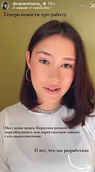 20-летняя дочь Бориса Немцова Дина вышла замуж во второй раз