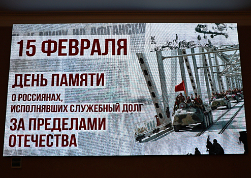 В Хабаровске в окружном доме офицеров состоялась встреча с ветеранами Афганской войны