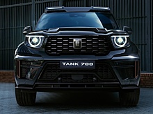 В России начались официальные продажи Tank 700