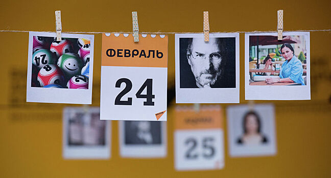 Какой сегодня праздник в мире и Казахстане: 24 февраля