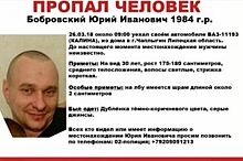 В Липецкой области без вести пропал 34-летний мужчина
