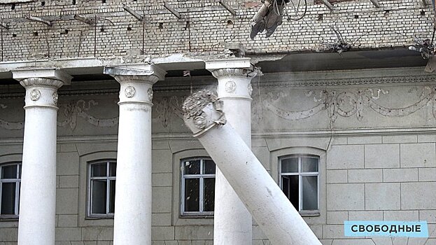 На здании Саратовского театра оперы и балета сносят колонны. Фото и видео