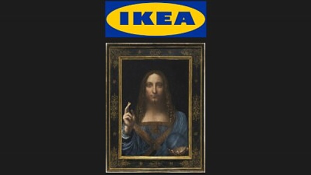 IKEA предложила для самой дорогой картины мира раму за 13 долларов