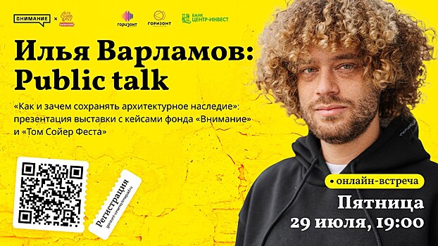 Блогер и урбанист Илья Варламов научит ростовчан беречь наследие