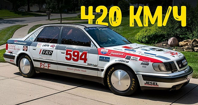 Этот 32-летний седан Audi быстрее, чем современные суперкары