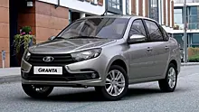 Стартовало производство и продажу битопливного седана Lada Granta CNG