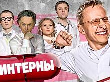 «Интерны» спустя годы: как изменились и что делают актеры сериала