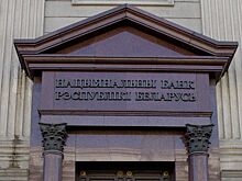 Нацбанк Белоруссии утвердил новый знак белорусского рубля