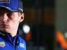 Ферстаппен пропустит первый день тестов