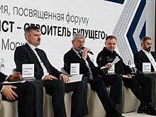 Москвичам рассказали о программе форума «Молодой специалист — строитель будущего»