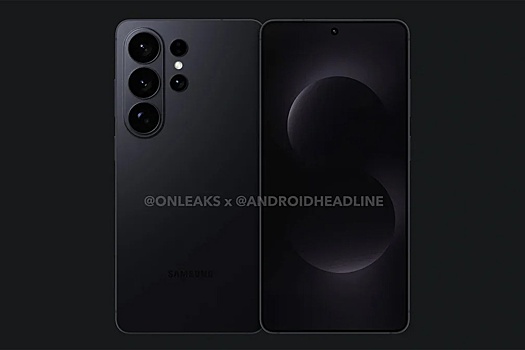 Чего ждать от Samsung Galaxy S26 Ultra