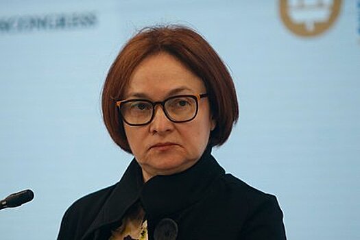 Набиуллина назвала способ избежать масштабного кризиса в мировой экономике