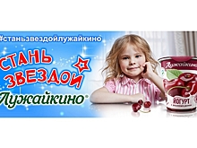 Молочный бренд делает омичей звездами