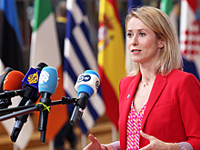 «Это привилегия, а не данность»: Каллас сделала заявление о России