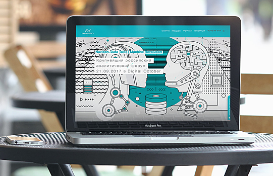 В Москве пройдет форум Navicon. Data Talks. На нем расскажут об ИИ, машинном обучении и интернете вещей