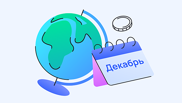 Прогноз на декабрь 2024 года: что будет с инфляцией, ВВП, курсом рубля и индексом МосБиржи
