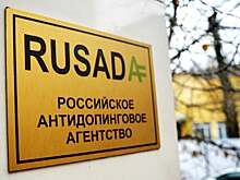 РУСАДА в сентябре взяло у российских спортсменов 1426 допинг-проб. Это рекордное число за месяц