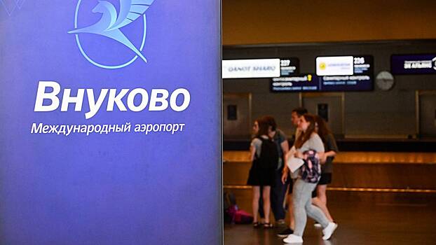 Аэропорт Внуково временно ограничил вылеты воздушных судов