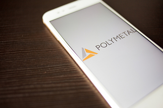 США дали добро на продажу российской части бизнеса Polymetal International