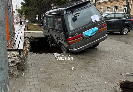 Бездна на парковке: в Новосибирске под микроавтобусом появился огромный провал