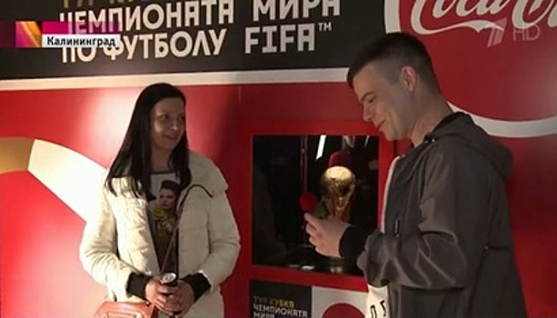 Калининградец сделал предложение девушке в шатре на пл. Победы, где выставлен кубок FIFA