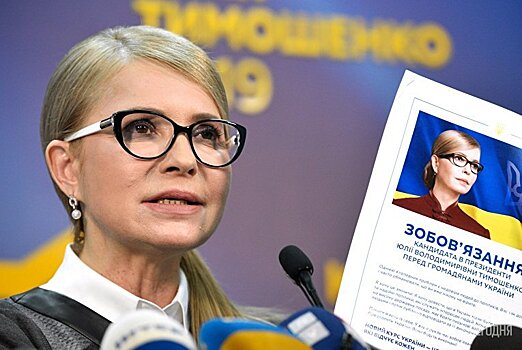 Frankfurter Allgemeine Zeitung (Германия): кандидат в президенты Украины Юлия Тимошенко — о Крыме, Донбассе и предвыборной борьбе в стране