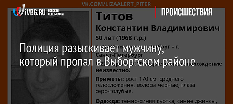 Полиция разыскивает мужчину, который пропал в Выборгском районе