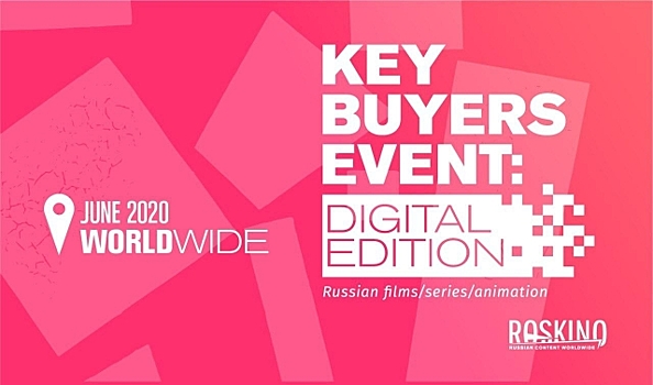 Объявлены даты российского онлайн рынка Key Buyers Event