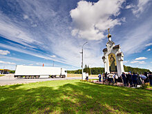Музей федеральной автодороги М‑1 «Беларусь» открылся в Подмосковье