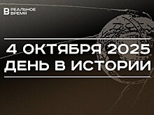 День в истории 4 октября: на орбиту Земли вывели первый спутник, в России чествуют отцов
