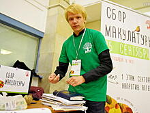 25 сентября в МГУ имени М. В. Ломоносова прошла акция по сбору макулатуры